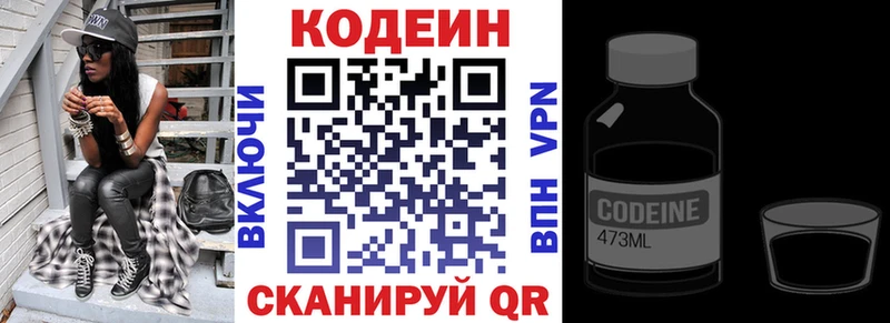 Кодеиновый сироп Lean напиток Lean (лин)  mega вход  Слюдянка  даркнет сайт 