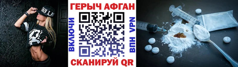 ГЕРОИН Heroin  дарнет шоп  Слюдянка 